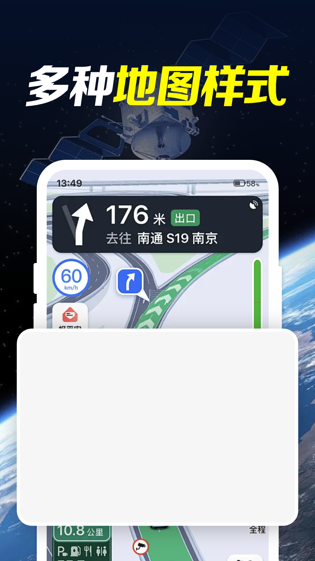北斗星全景实况导航(图1)