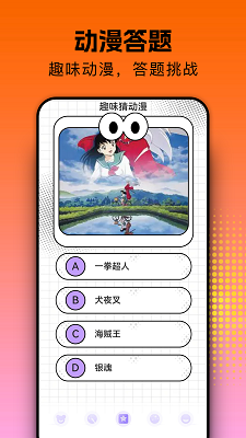 
囧次元 纯净版官方正版
