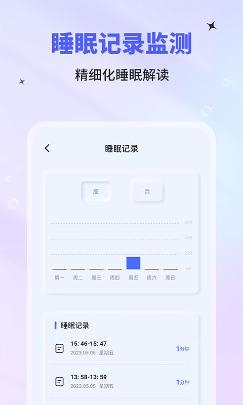 
催眠神器 手机版