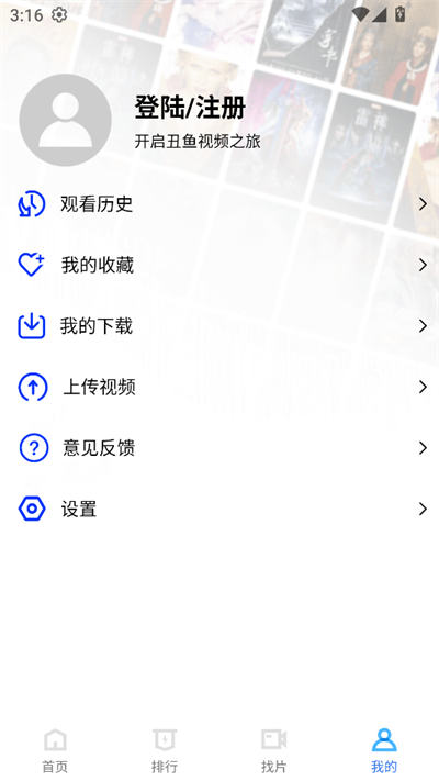 
丑鱼视频 电视剧在线观看