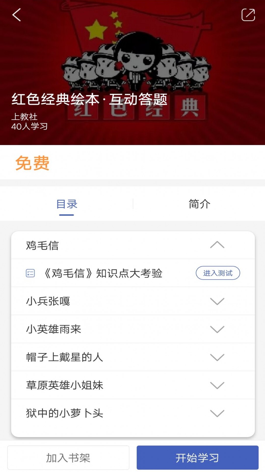 
星星草有声童书绘本