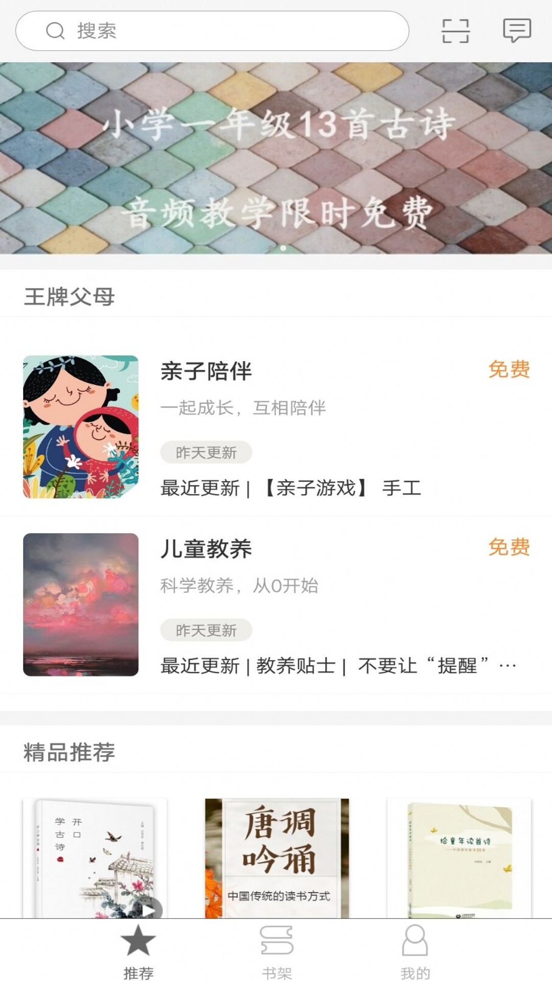 
星星草有声童书绘本