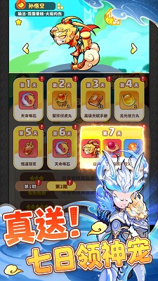 
魔宠降临 官方正版