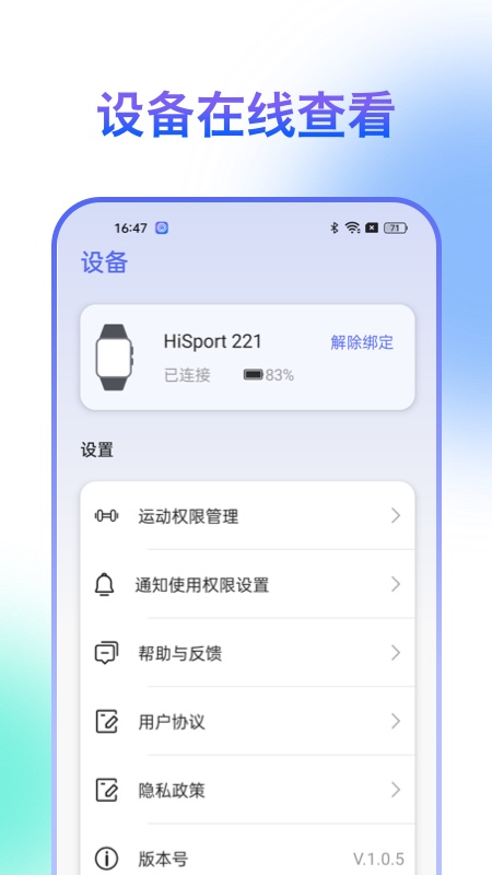 HiSportPro(图1)