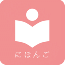 卡卡日语 官网版