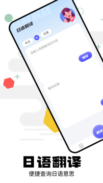 
卡卡日语 官网版