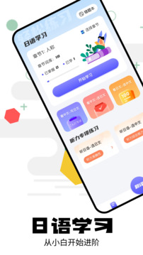 
卡卡日语 官网版