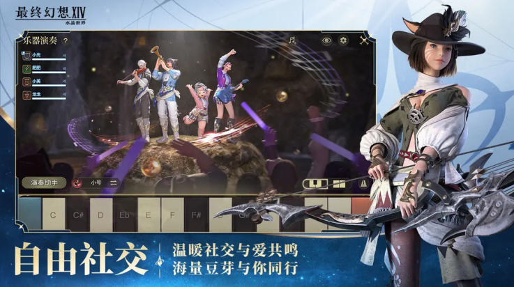 
最终幻想14：水晶世界 2025最新版