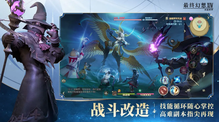 
最终幻想14：水晶世界 2025最新版