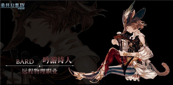 最终幻想14水晶世界