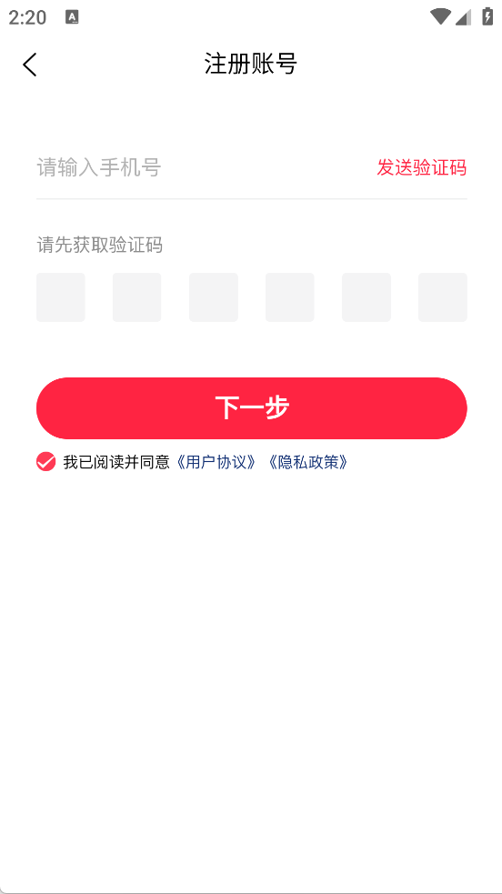在场app