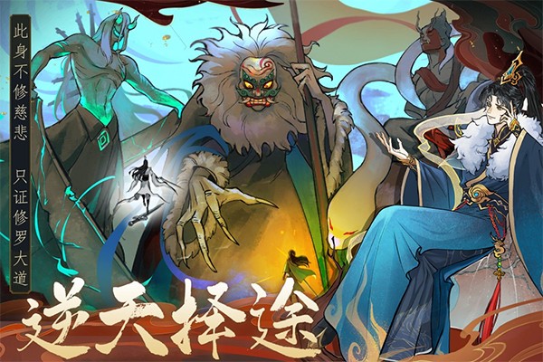 御剑封魔 官方版