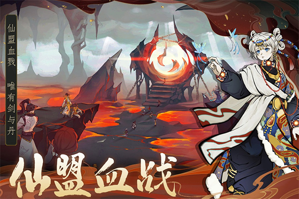 御剑封魔 官方版