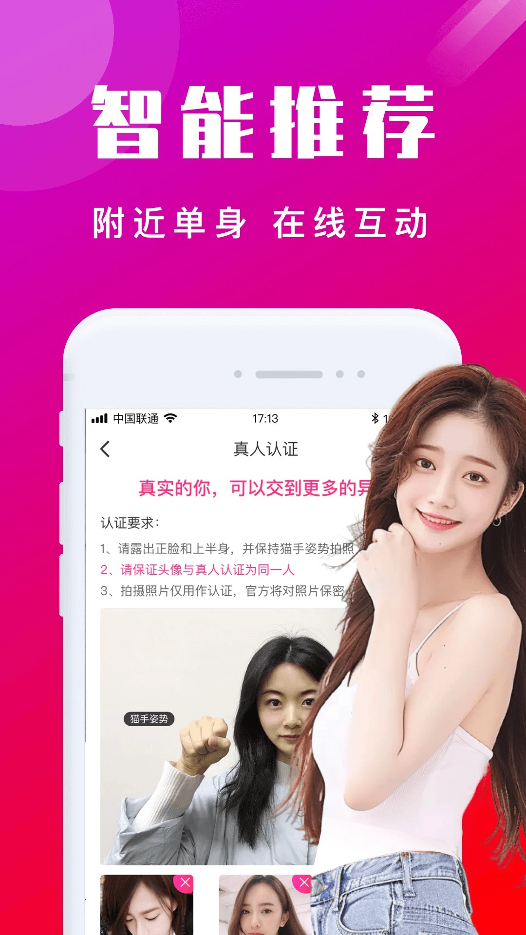 同城爱欢聊(图1)