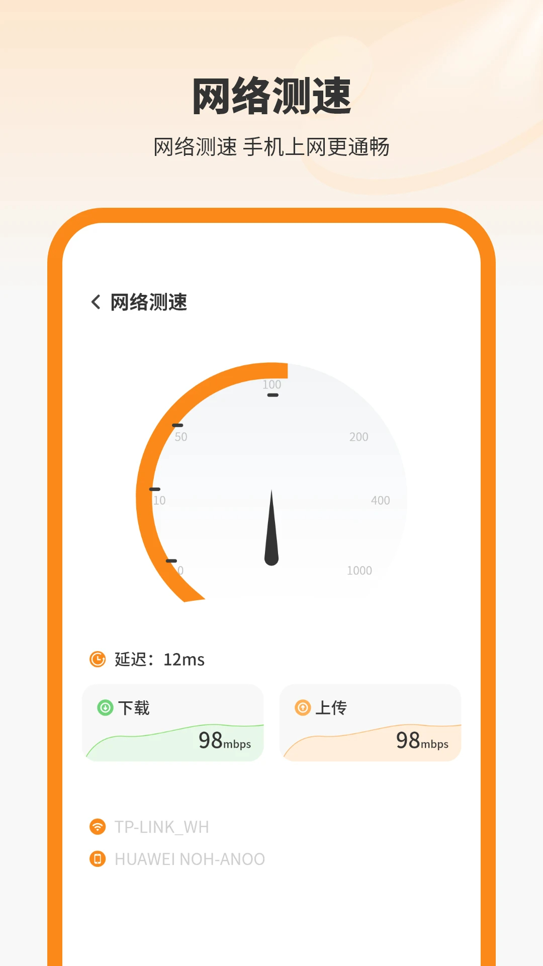 
万能WIFI连接