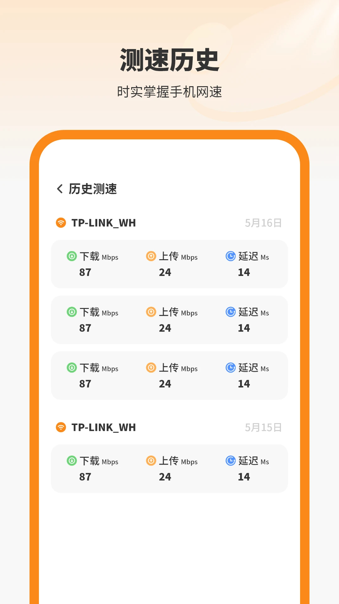 
万能WIFI连接