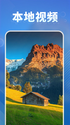 
影音专享播放器