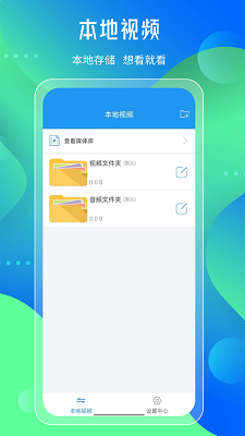 
先锋影音播放器软件
