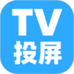 帆看tv投屏