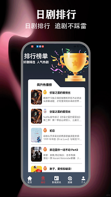 
日剧tv app正版