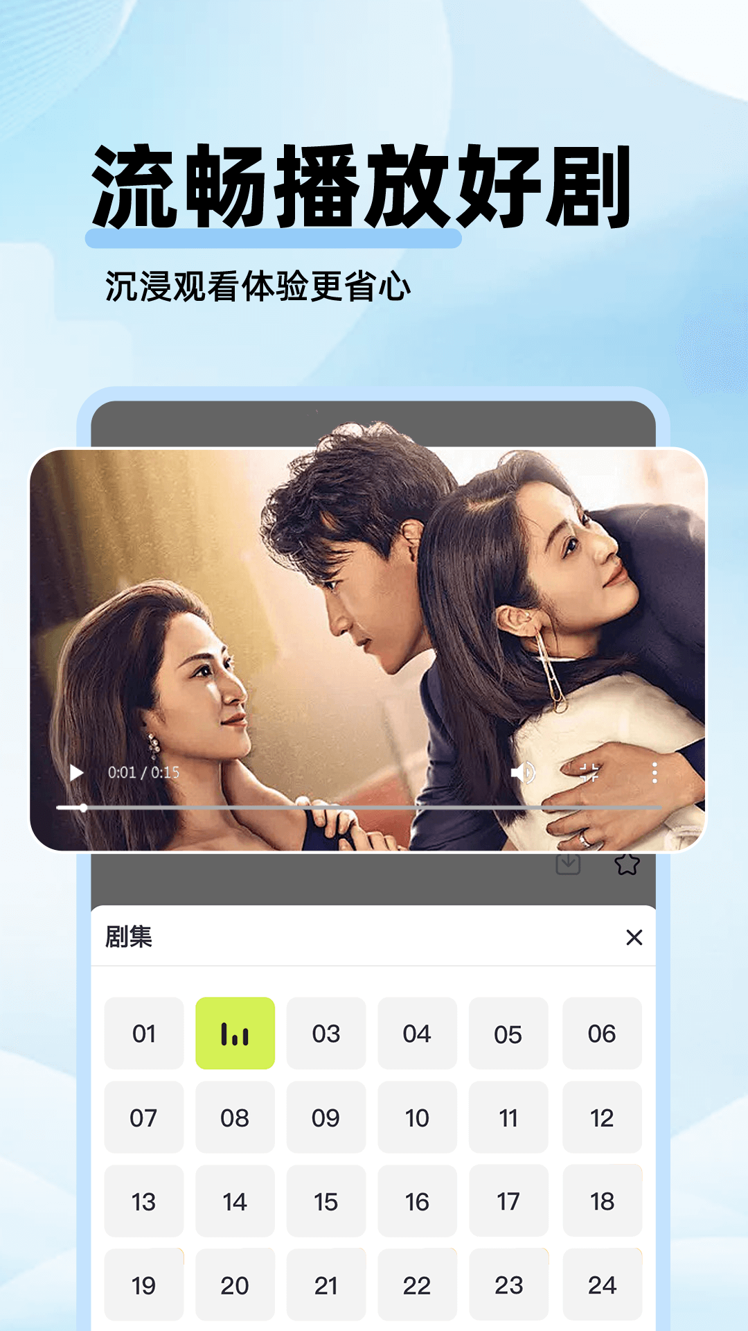 
剧美影视大全 旧版本