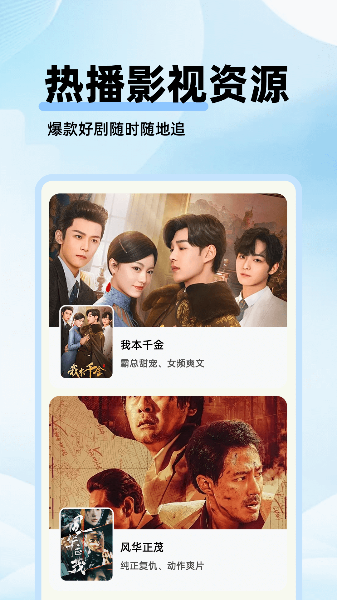 
剧美影视大全 旧版本