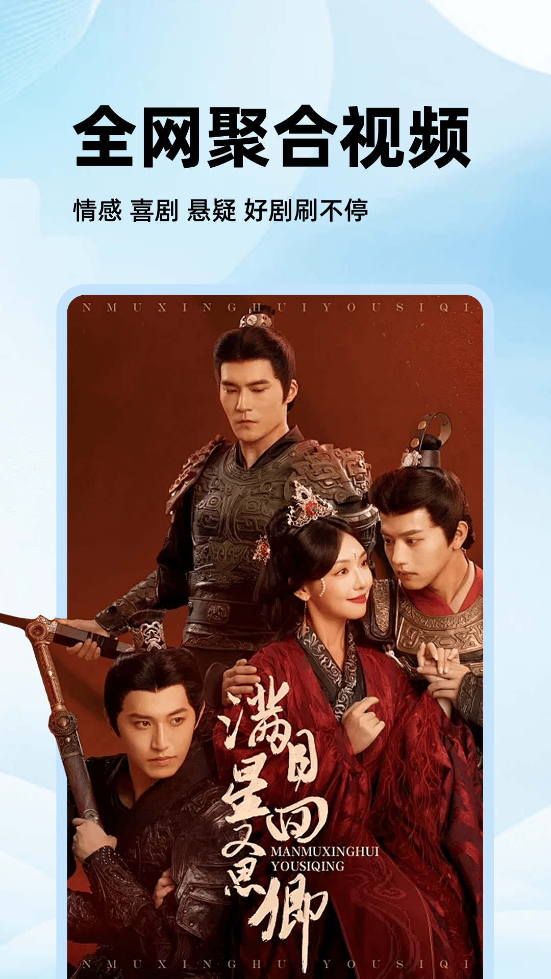 剧美影视大全 旧版本(图1)