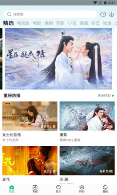 蜂鸟追剧免费安装包