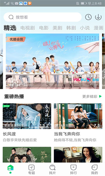 蜂鸟追剧免费安装包