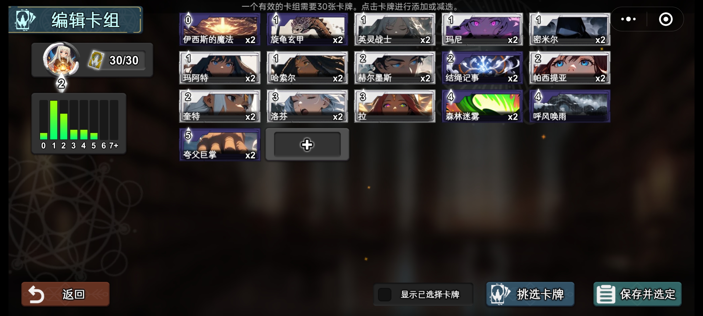 《七卡之境》神界卡组北欧埃及流派搭配攻略