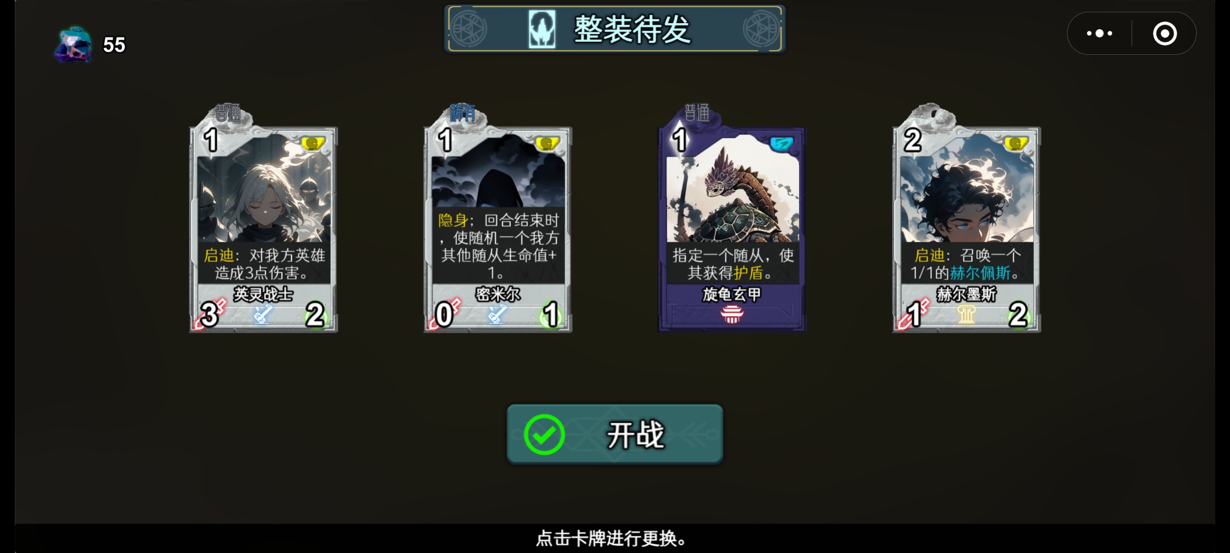 《七卡之境》神界卡组北欧埃及流派搭配攻略