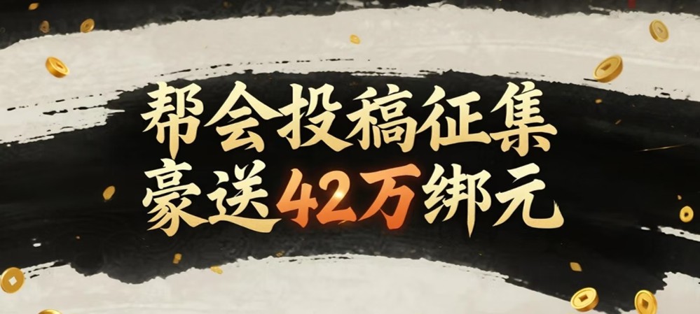 《天龙八部·归来》资料片“争锋夺宝”今日上线！首届公平PK赛今晚6点激情开战！