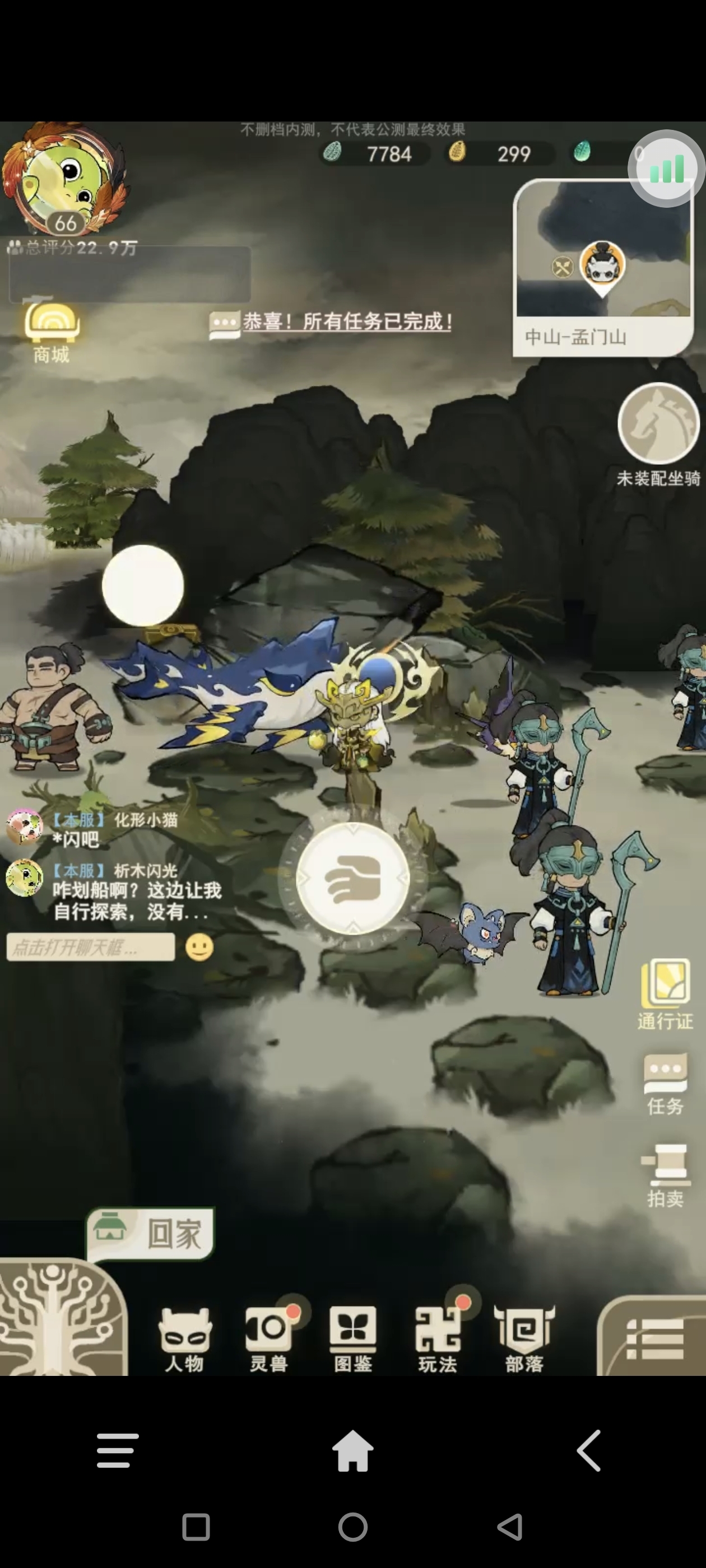 《山海进化录》碎石大概地点分享