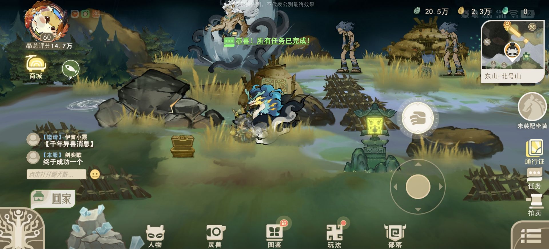 《山海进化录》碎石大概地点分享