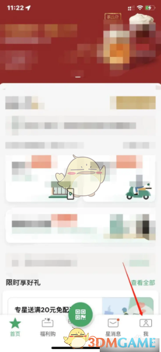 《星巴克》查看星星记录方法(图2)