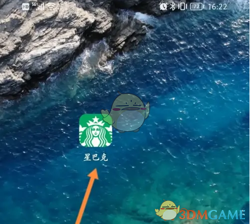 《星巴克》兑换电子券码方法(图2)