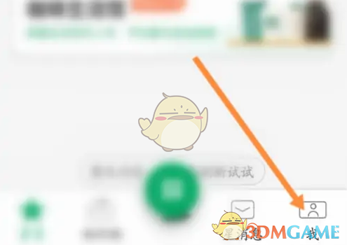 《星巴克》兑换电子券码方法(图3)