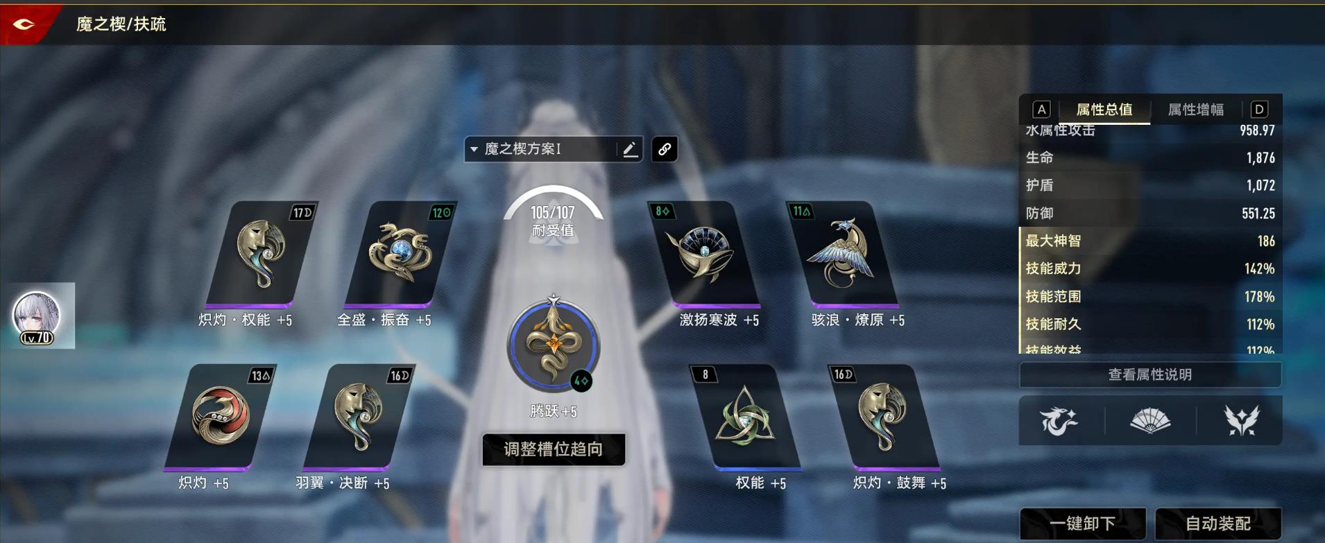 《二重螺旋》扶疏培养攻略(图3)