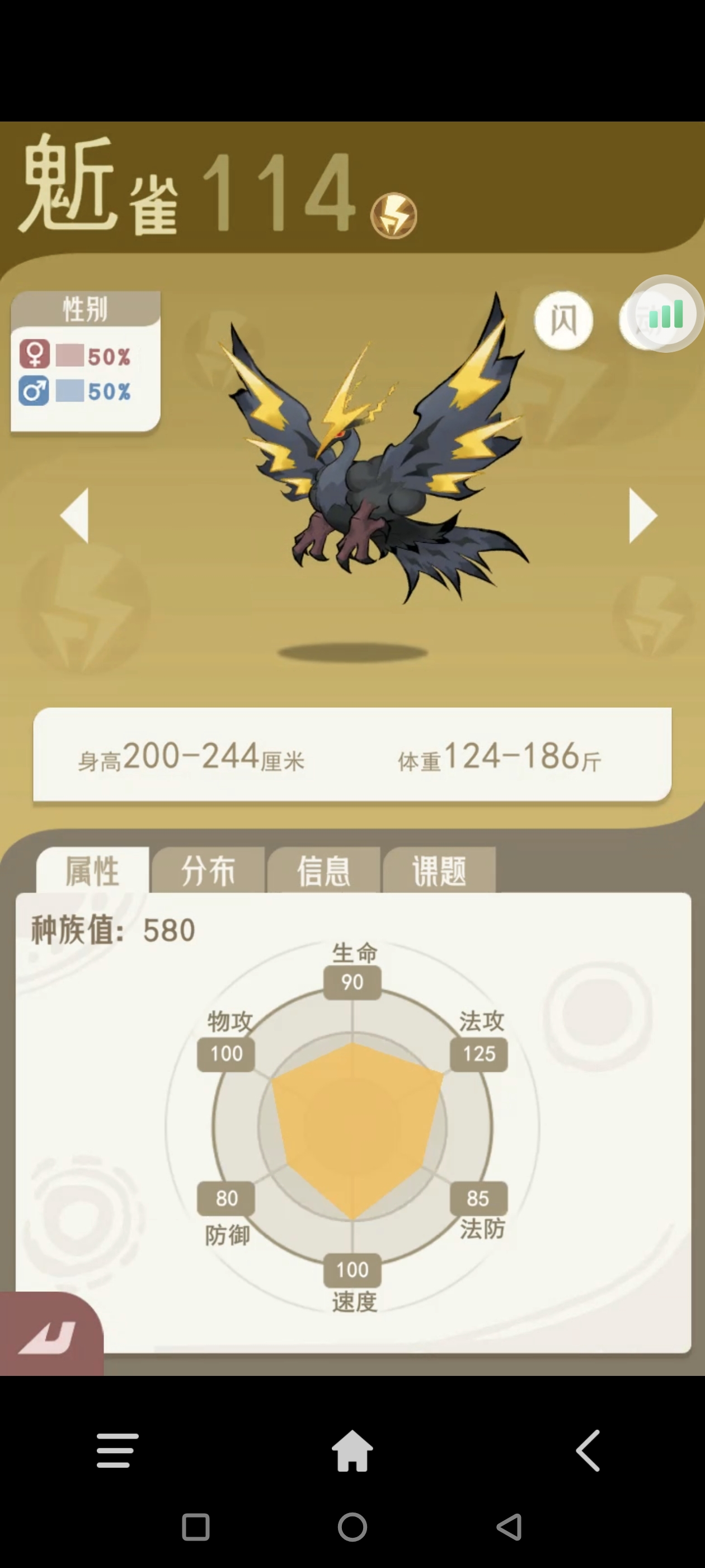 《山海进化录》主流宠物推荐