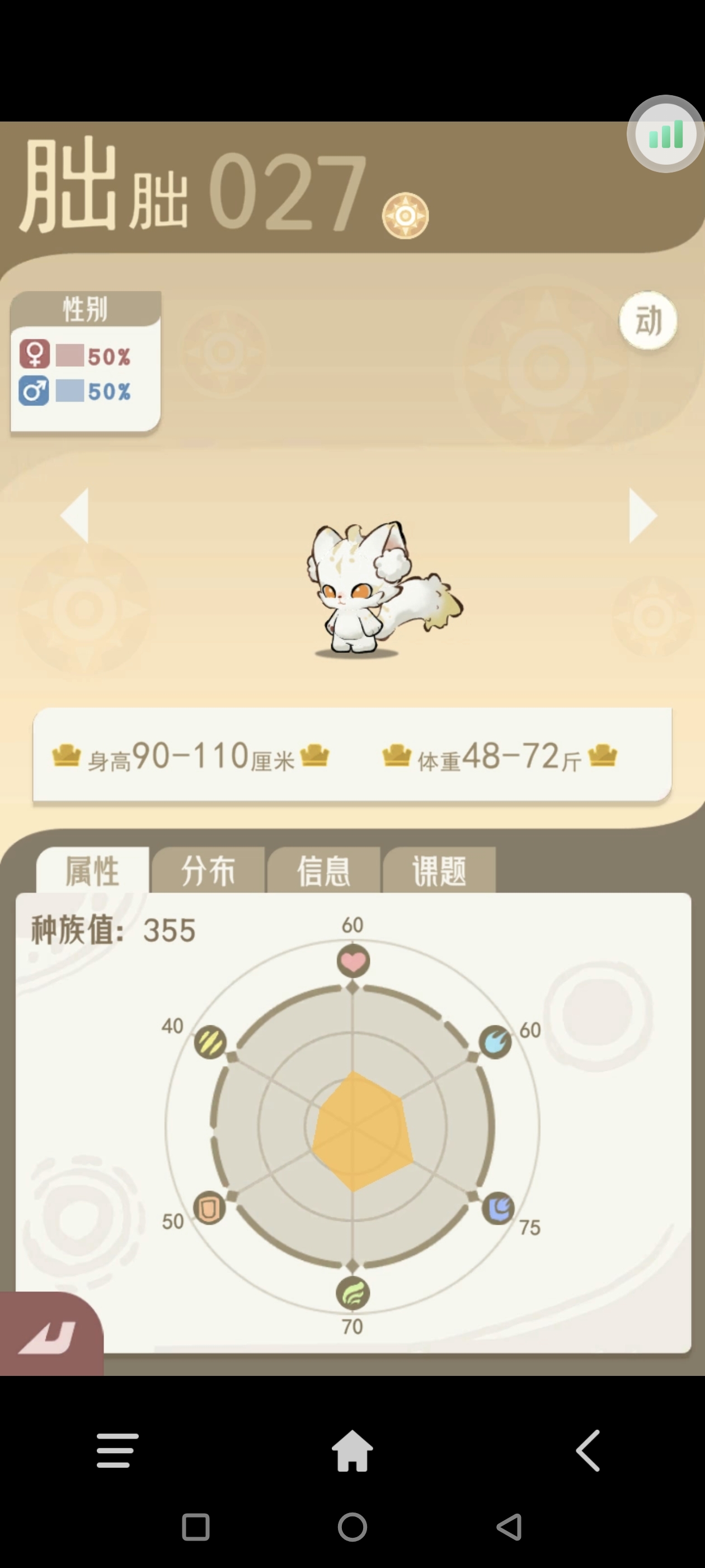 《山海进化录》主流宠物推荐