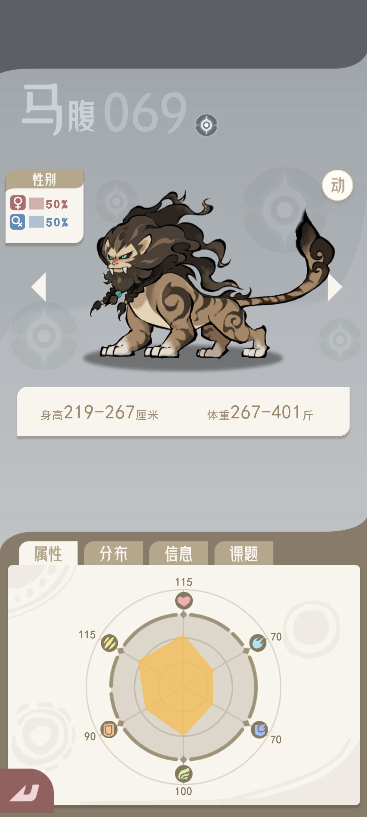 《山海进化录》主流宠物推荐