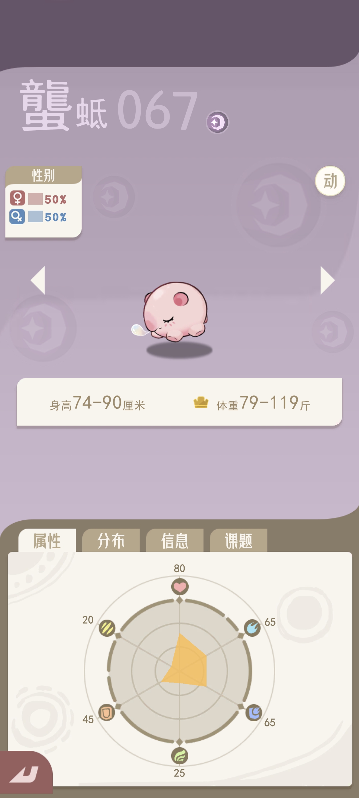 《山海进化录》主流宠物推荐