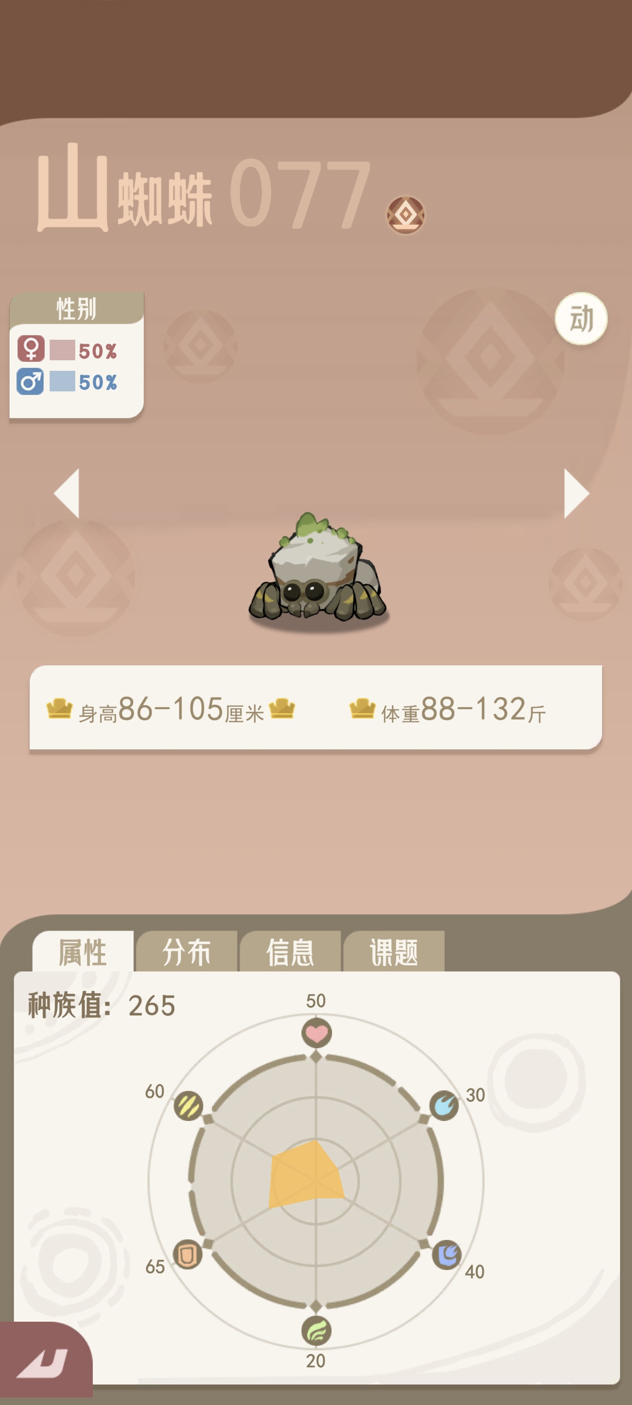 《山海进化录》主流宠物推荐