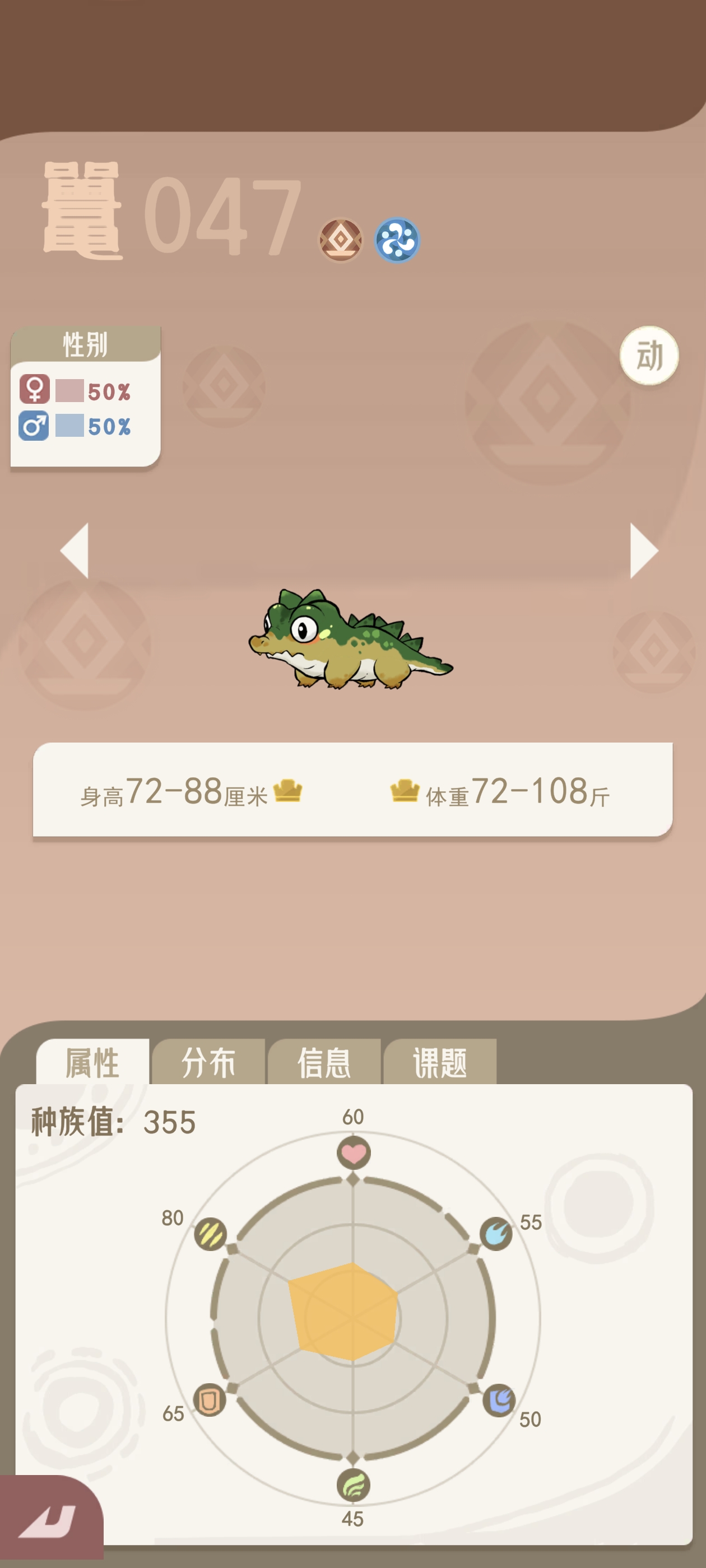 《山海进化录》主流宠物推荐