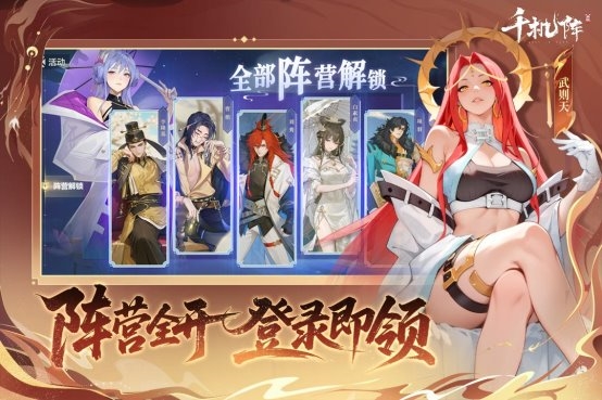 东方幻想公平竞技卡牌！《千机阵》首曝PV上线，全平台已开启预约