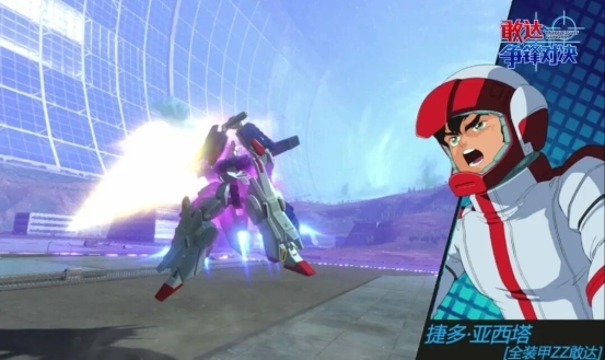 全装甲ZZ敢达登陆《敢达争锋对决》，领取攻略速递！