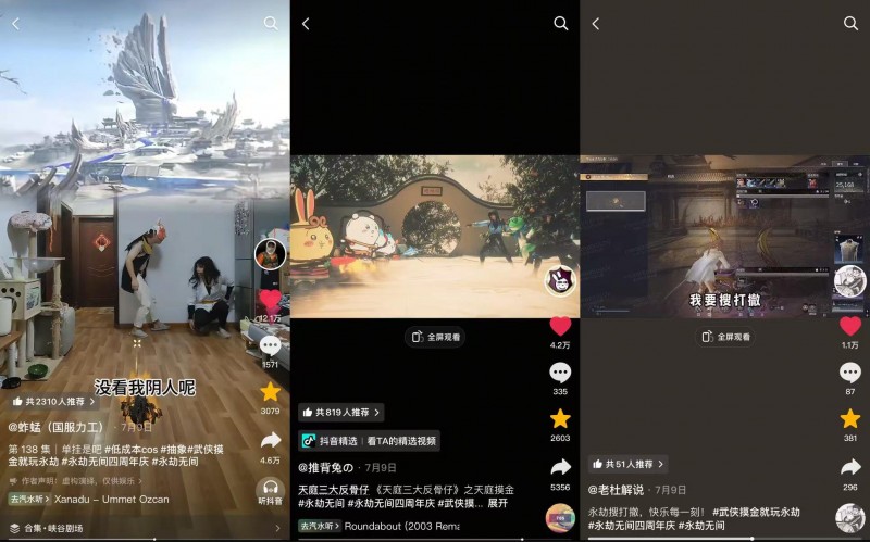 当“大玩家”邂逅东方武侠，无间江湖录在抖音即刻书写(图2)