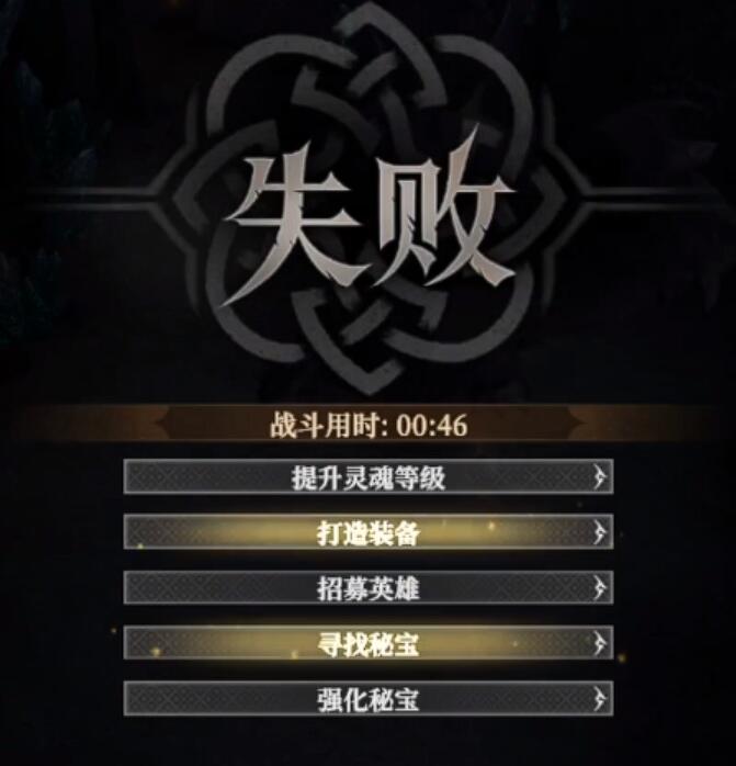 《地下城堡4：骑士与破碎编年史》幽灵船打法攻略(图4)