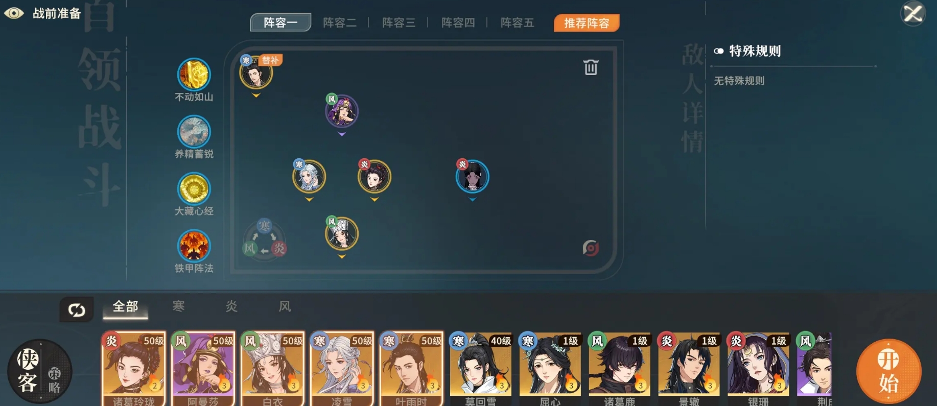 《对决！剑之川》擂台阵容搭配攻略(图3)