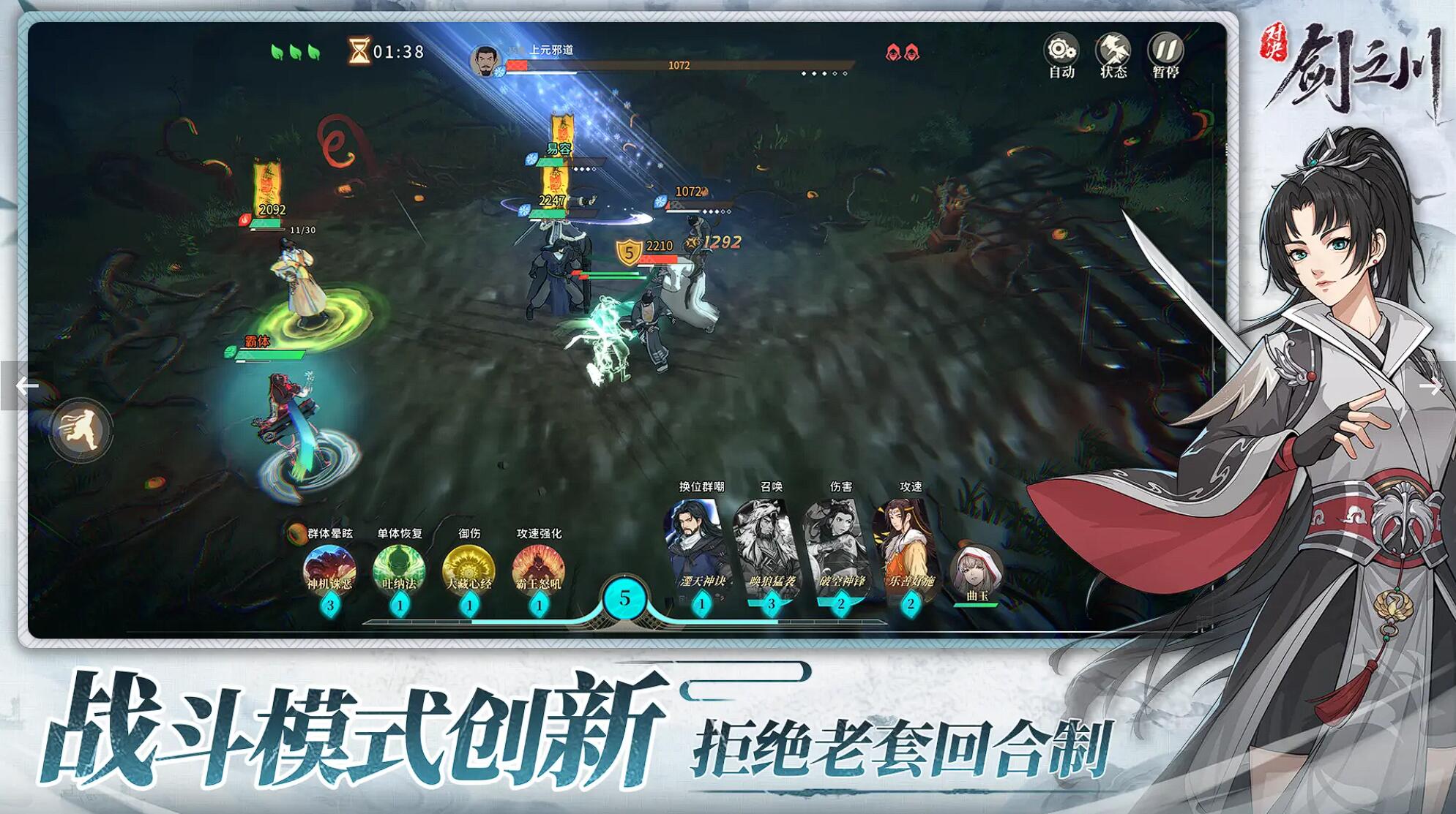 《对决！剑之川》诸葛玲珑介绍(图2)